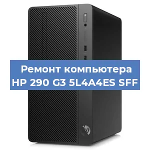 Замена термопасты на компьютере HP 290 G3 5L4A4ES SFF в Перми